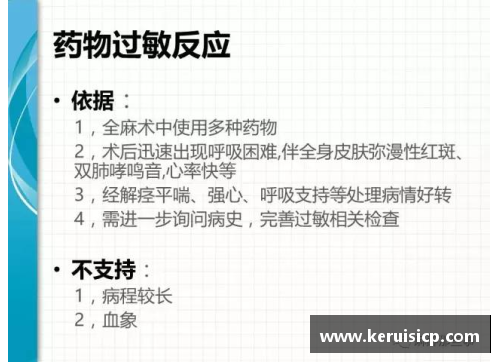 sunbet官网NBA确诊病例增加，联盟应对挑战仍在继续